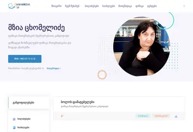 Screenshot of cxomelidze.ge