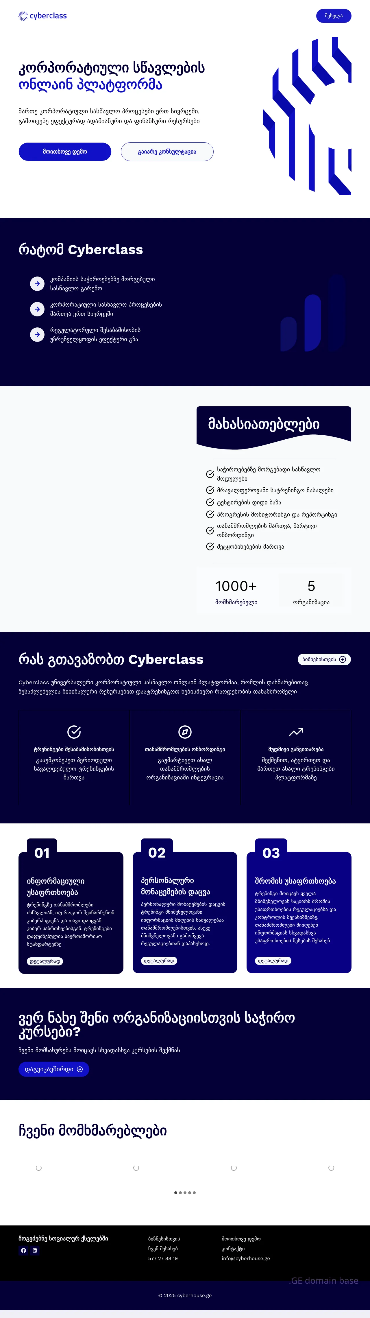 Screenshot of the site cyberclass.ge