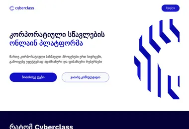cyberclass.ge-ის ეკრანის სურათი