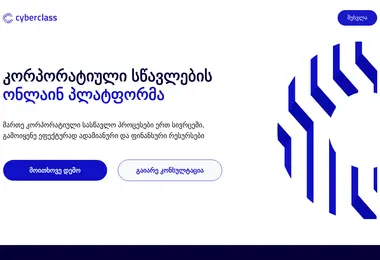 cyberclass.ge-ის ეკრანის სურათი