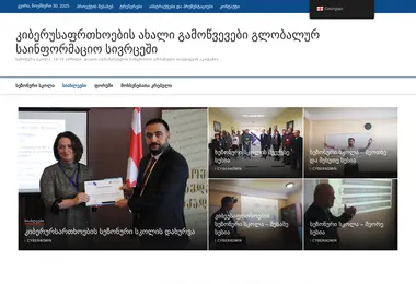 Скриншот cybergeorgia.ge