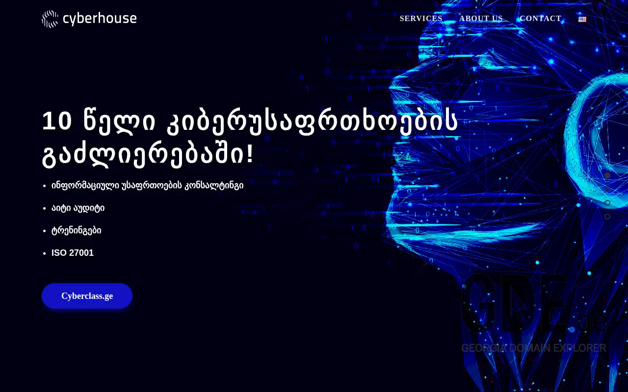 Screenshot of the site cyberhouse.ge at 2025-11-27