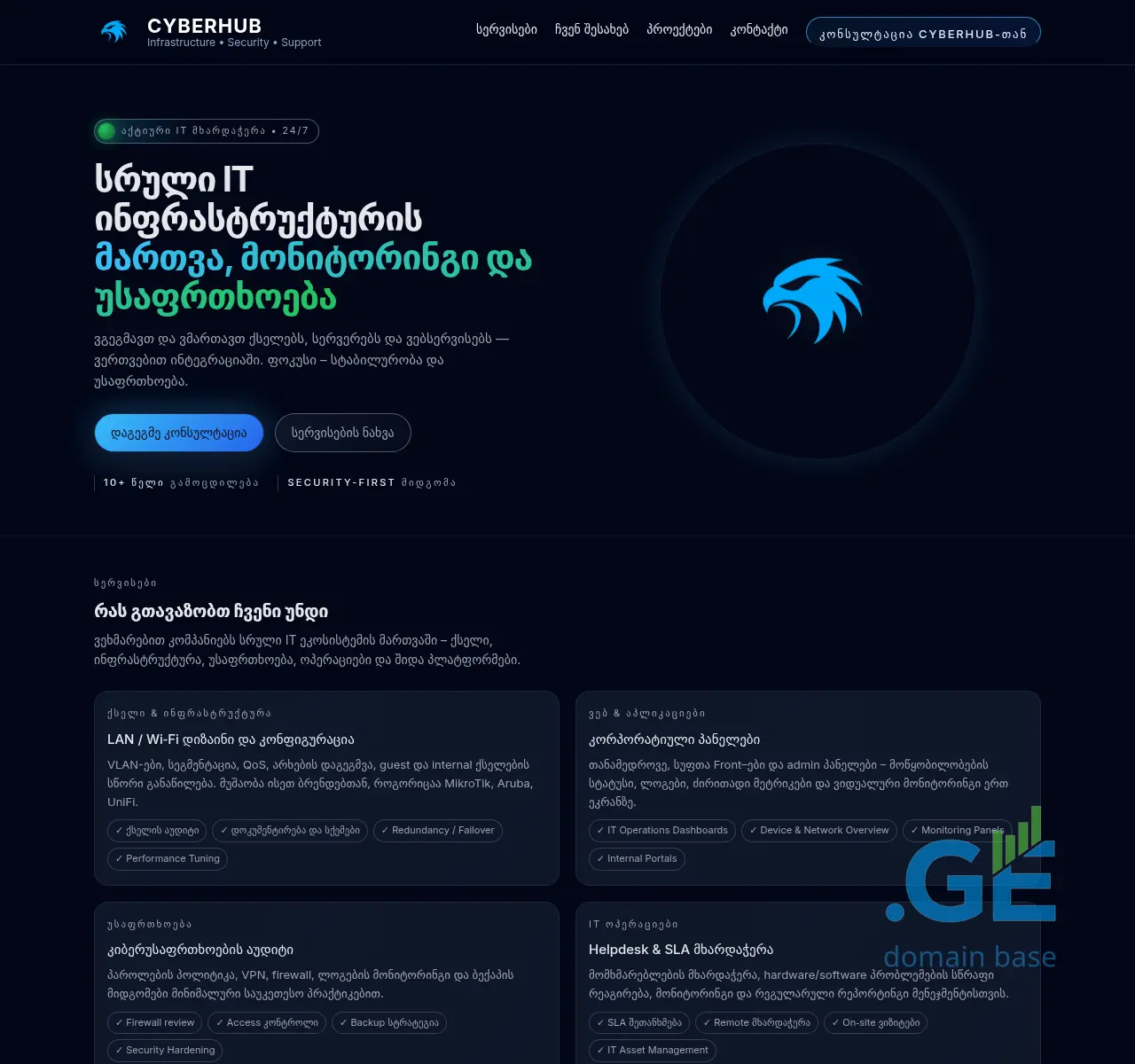 Screenshot of the site cyberhub.ge at 2025-11-16