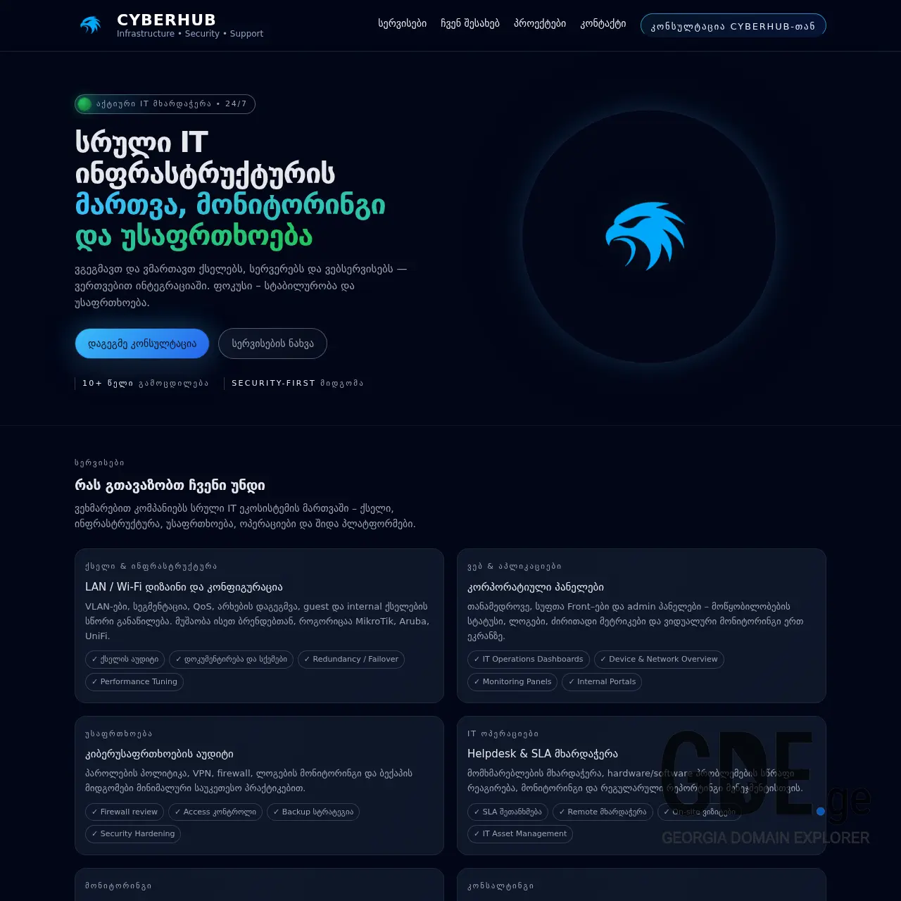 Screenshot of the site cyberhub.ge at 2025-12-15