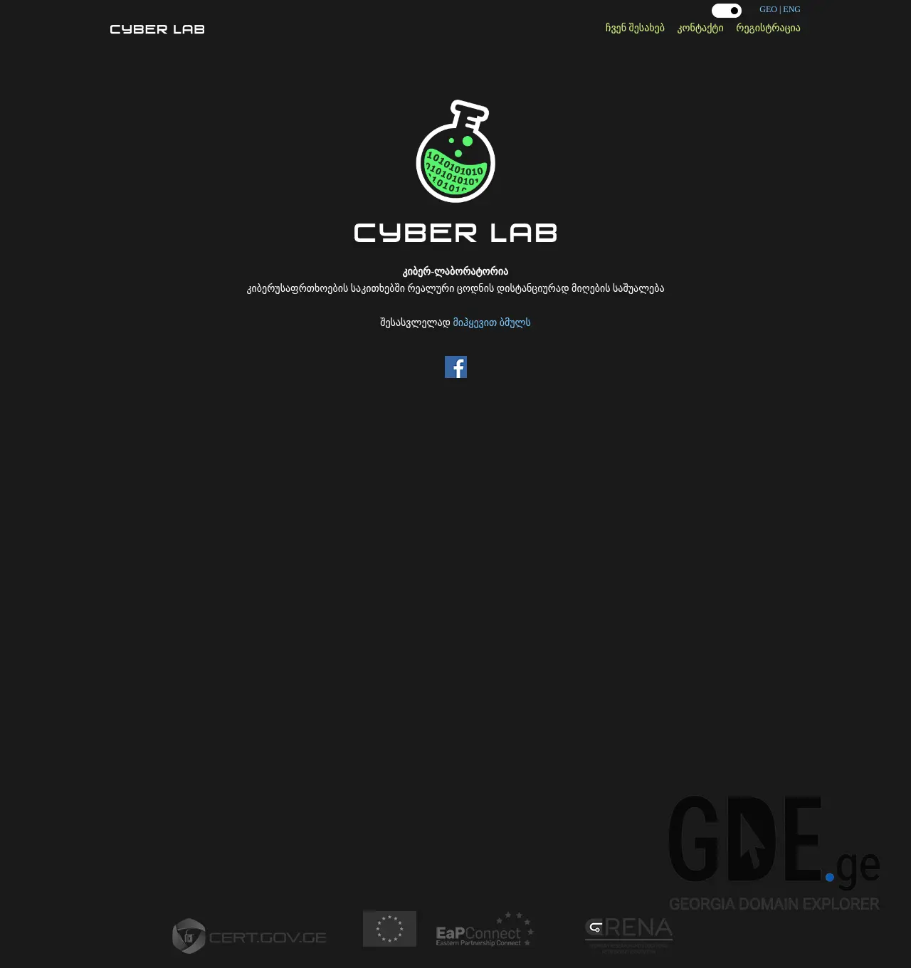 Screenshot of the site cyberlab.ge at 2025-11-30