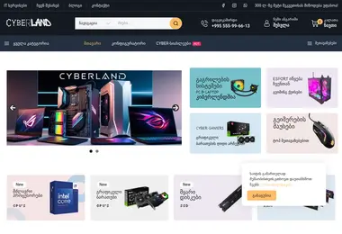 cyberland.ge-ის ეკრანის სურათი