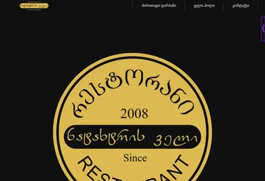 სურათი 07.12.2025-დან