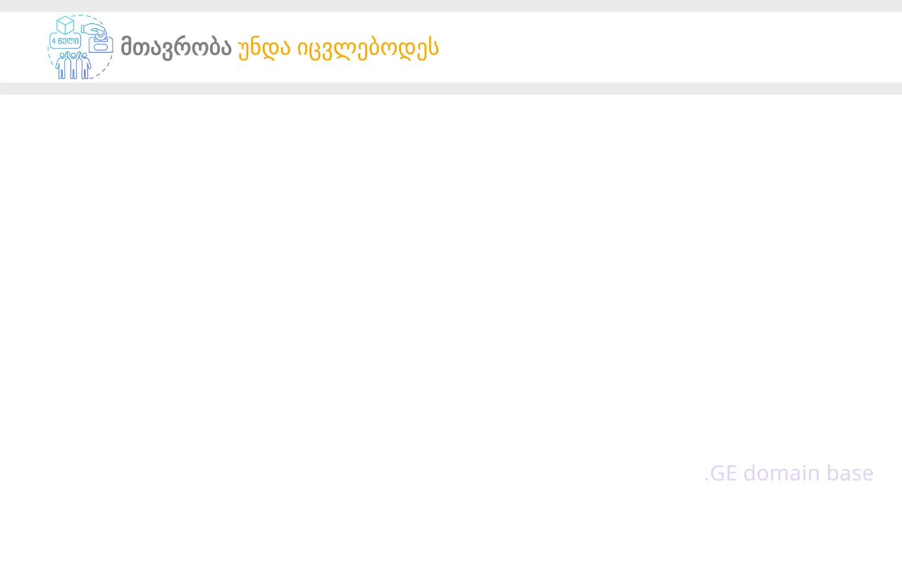 Screenshot of the site cyborg.ge