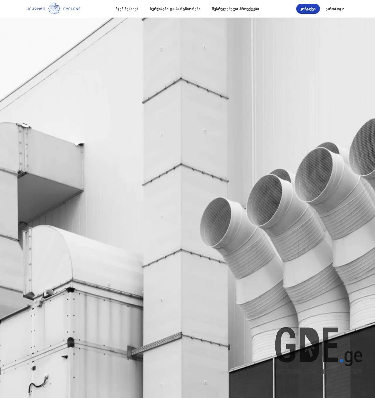 Screenshot of the site cyclone.ge at 2025-11-30