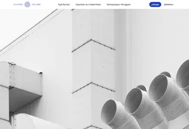 Скриншот cyclone.ge