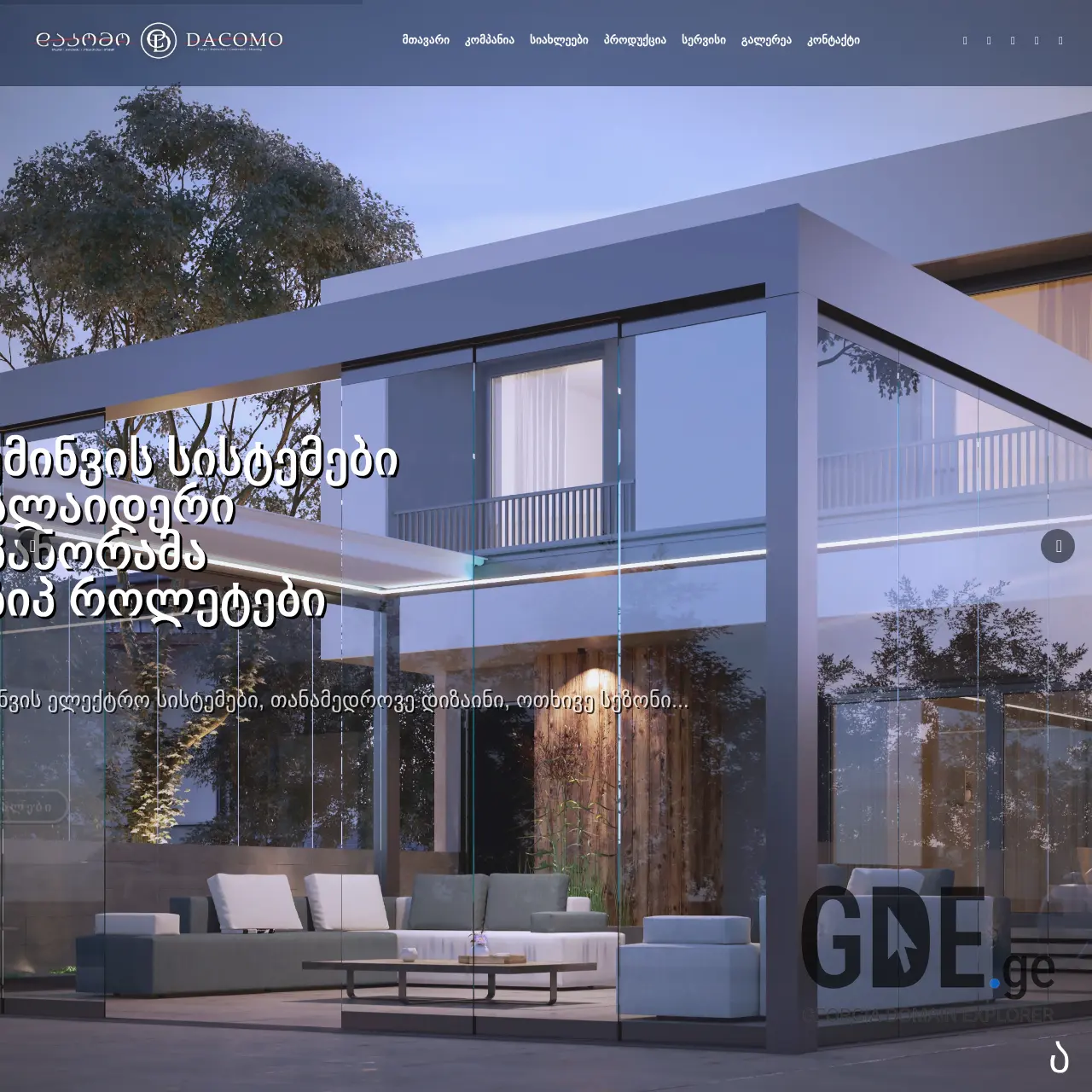Screenshot of the site dacomo.ge at 2025-12-19