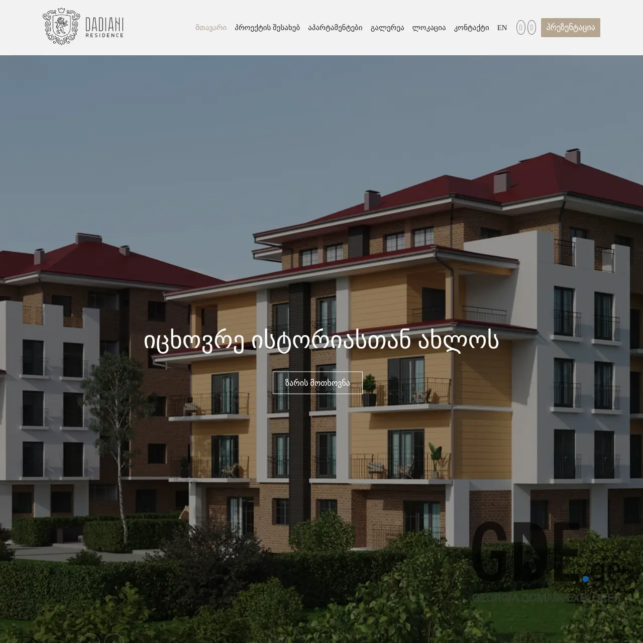 Screenshot of the site dadiani-residence.ge at 2025-12-07