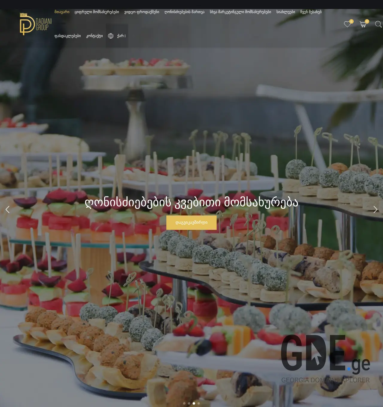 Screenshot of the site dadianigroup.ge at 2025-11-30