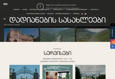 Скриншот dadianipalaces.ge