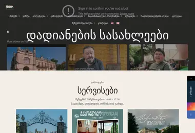 სურათი 07.12.2025-დან