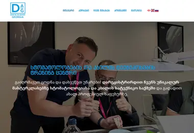 Screenshot of dag.ge