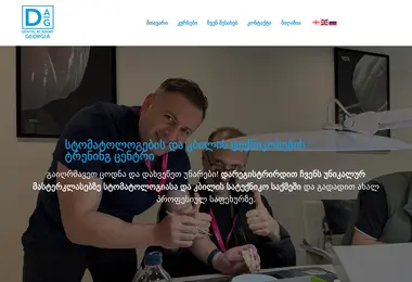 Скриншот dag.ge