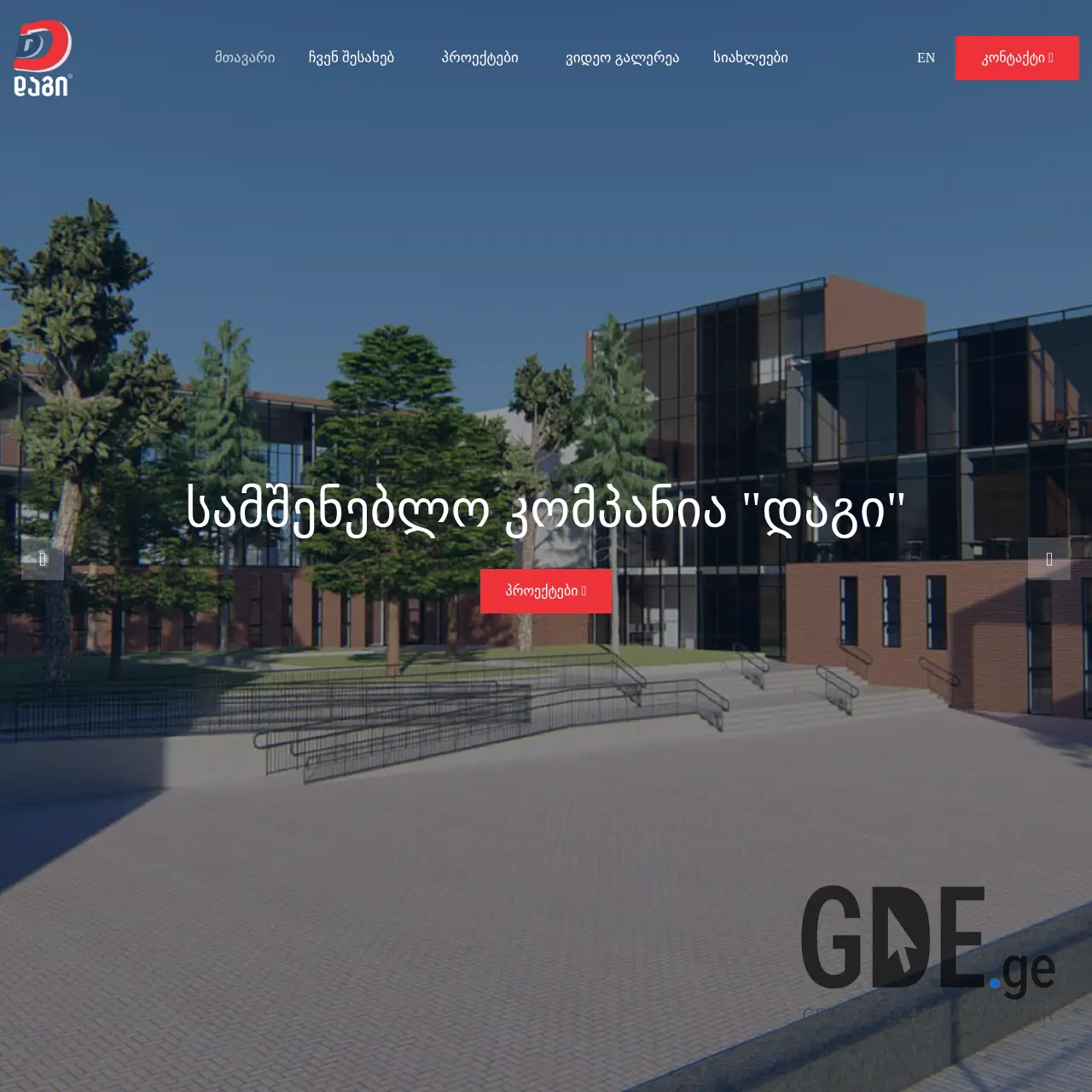 Screenshot of the site dagi.ge at 2025-12-19