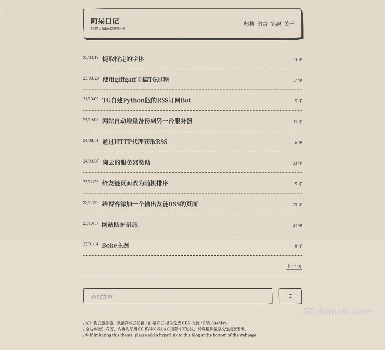 Screenshot of the site dai.ge