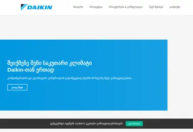 Screenshot of daikin.com.ge