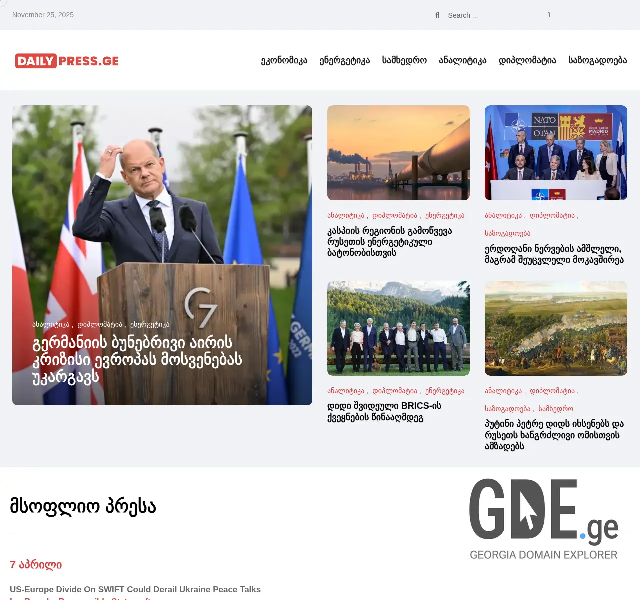 Screenshot of the site dailypress.ge at 2025-11-25