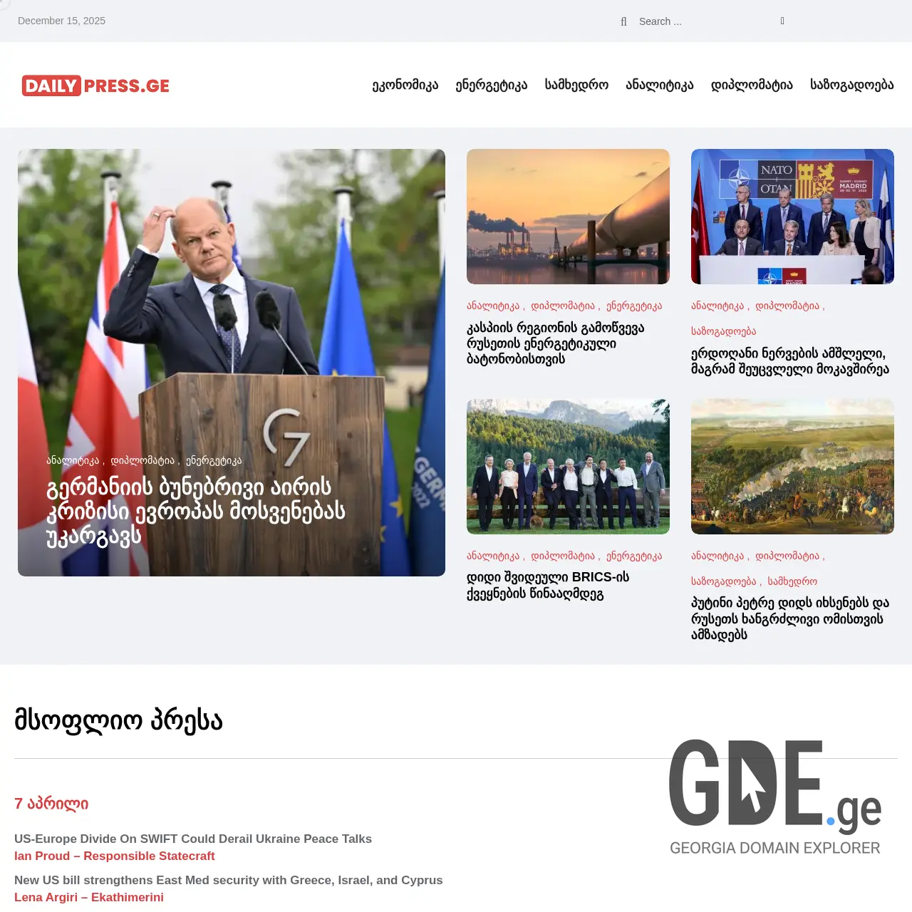 Screenshot of the site dailypress.ge at 2025-12-15