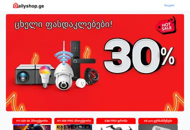 dailyshop.ge-ის ეკრანის სურათი