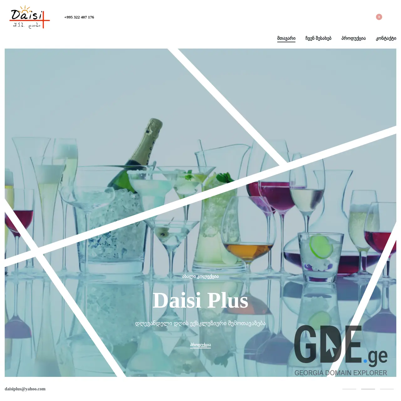 Screenshot of the site daisiplus.ge at 2025-12-19