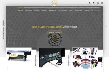 Screenshot of daisy.ge