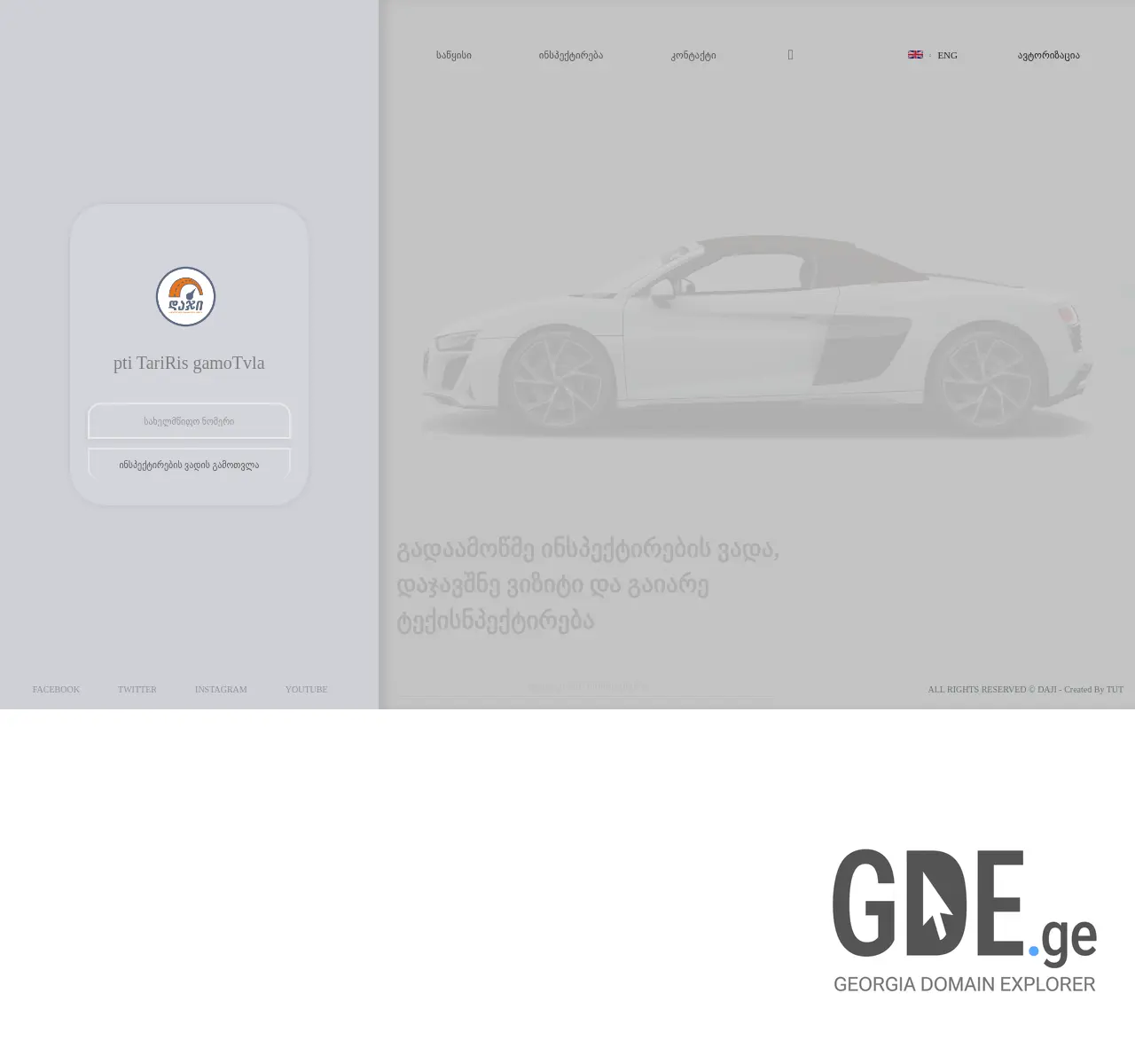 Screenshot of the site dajitest.ge at 2025-11-27