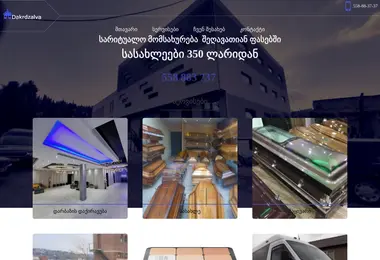 სურათი 07.12.2025-დან