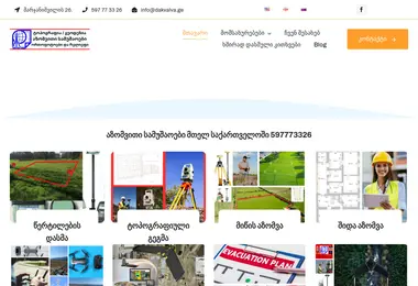 Скриншот dakvalva.ge
