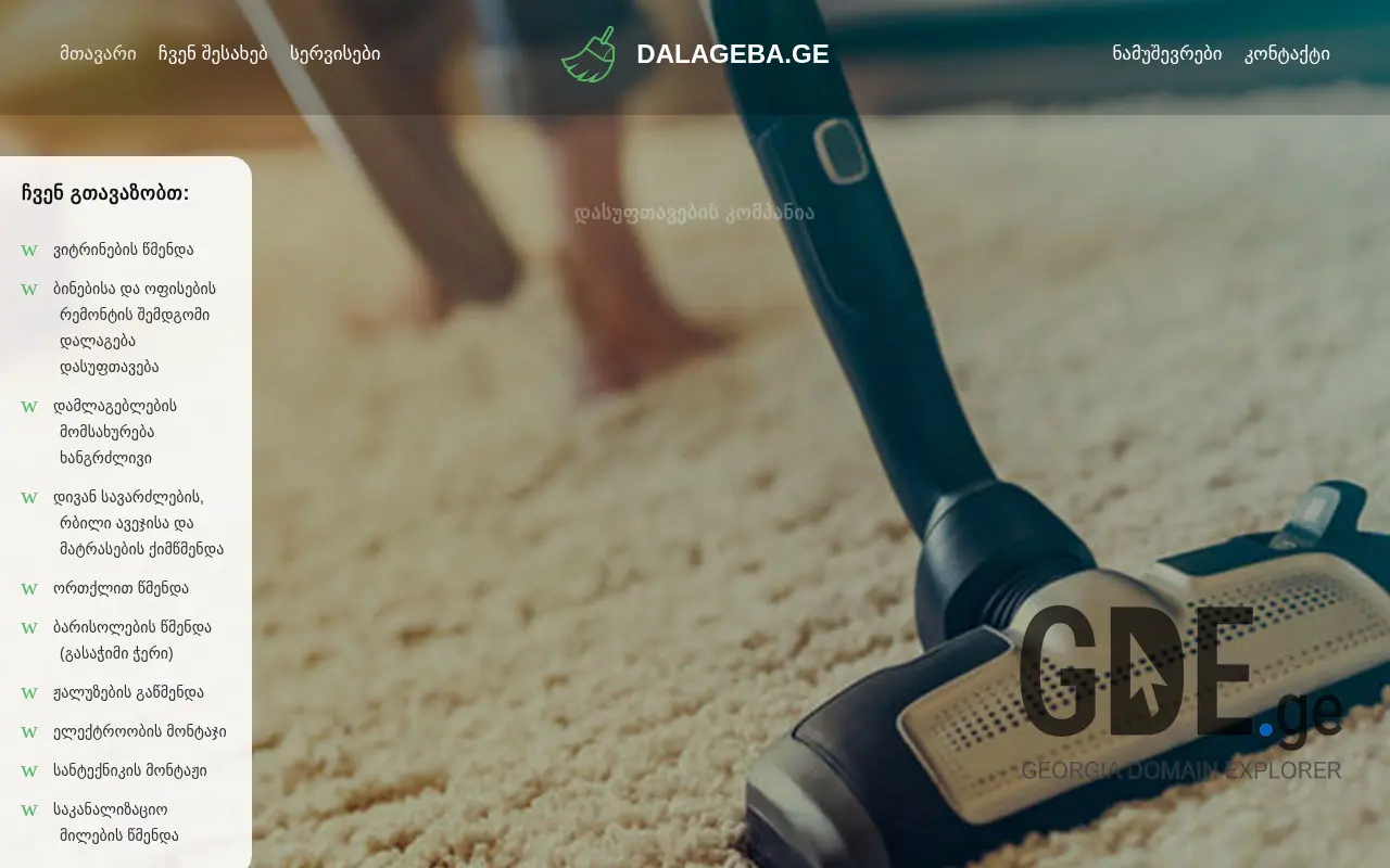 Screenshot of the site dalageba.ge at 2025-11-28