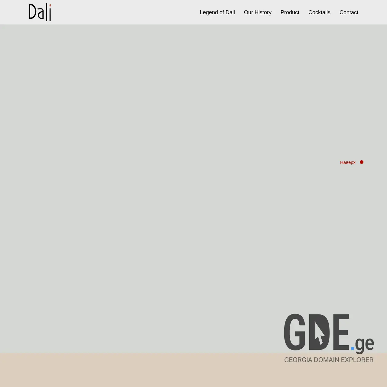 Screenshot of the site dali.ge at 2025-12-07