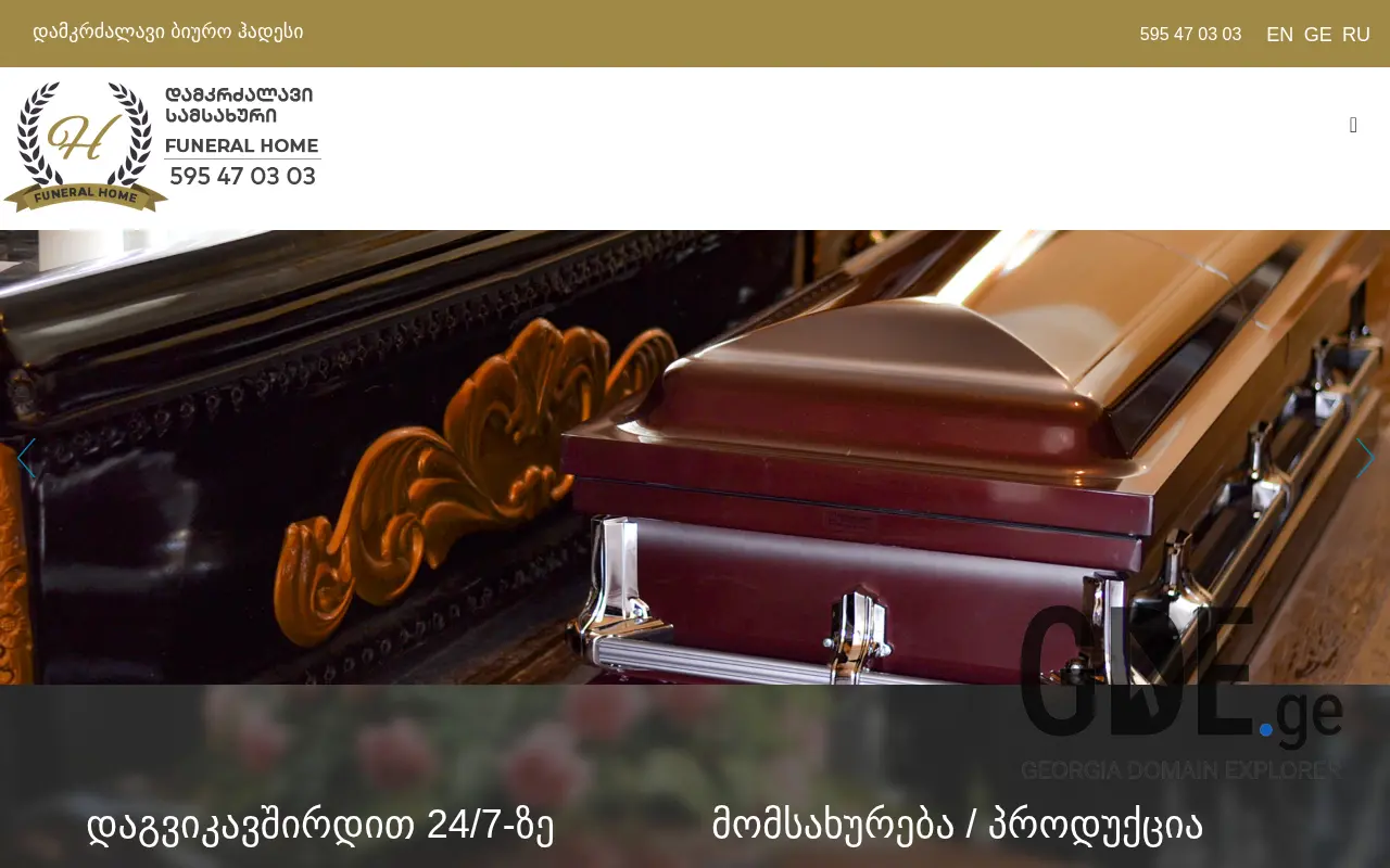 Screenshot of the site damkrdzalavibiuro.ge at 2025-11-28