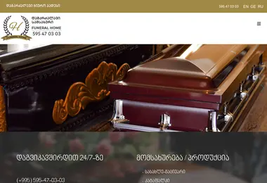 სურათი 04.09.2025-დან