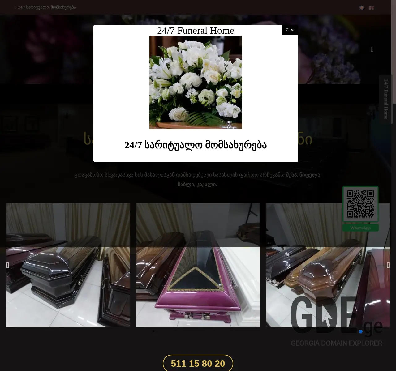 Screenshot of the site damkrdzalavibiuro1.ge at 2025-11-26