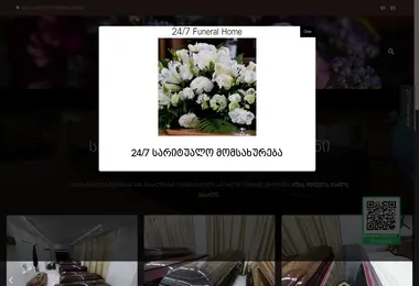 Скриншот damkrdzalavibiuro1.ge