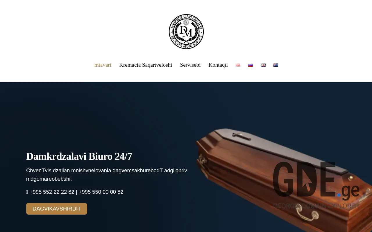 Screenshot of the site damkrdzalavibiuro24.ge at 2025-11-28