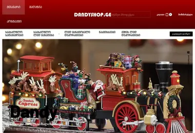 dandishop.ge-ის ეკრანის სურათი