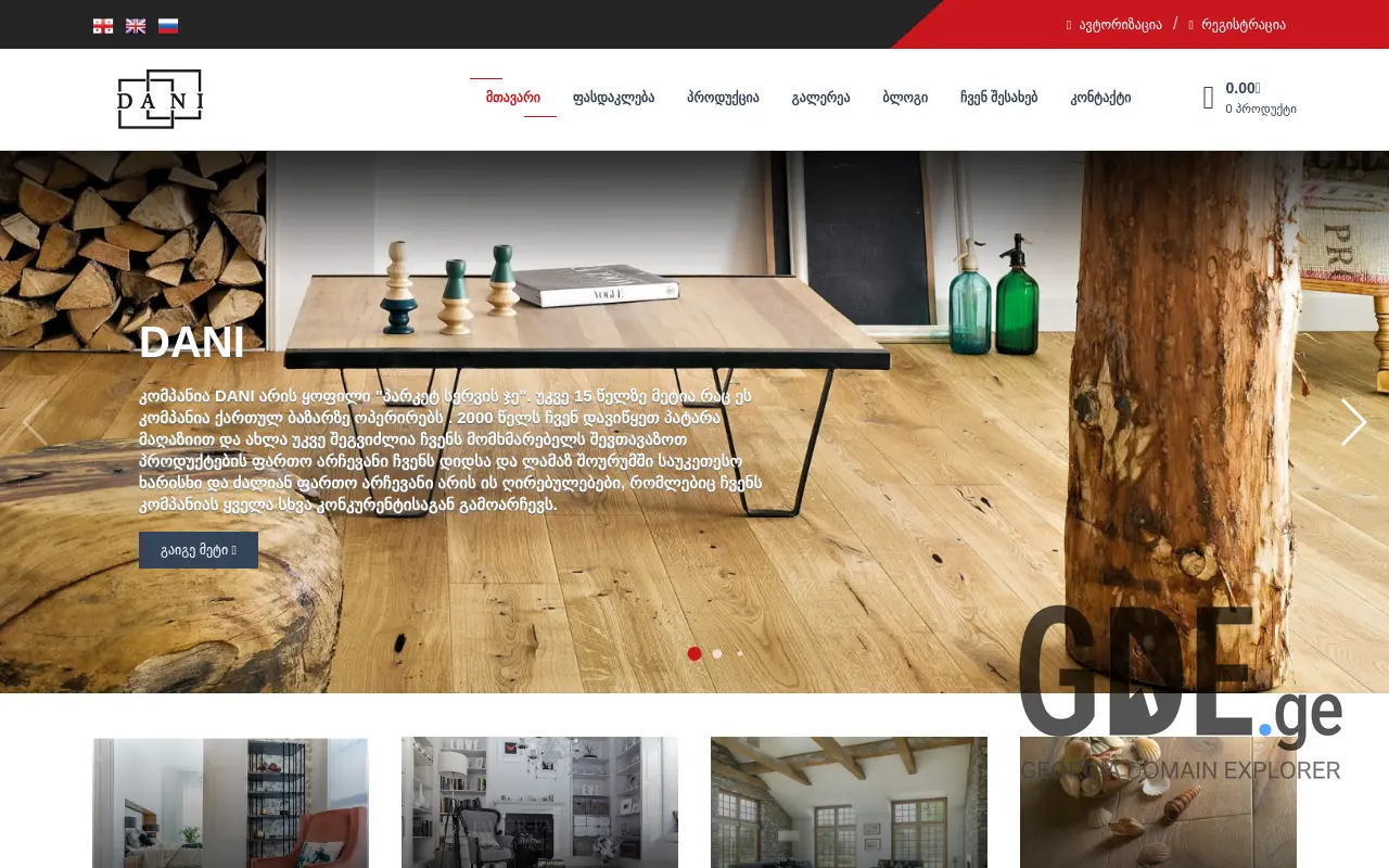 Screenshot of the site dani.ge at 2025-11-28