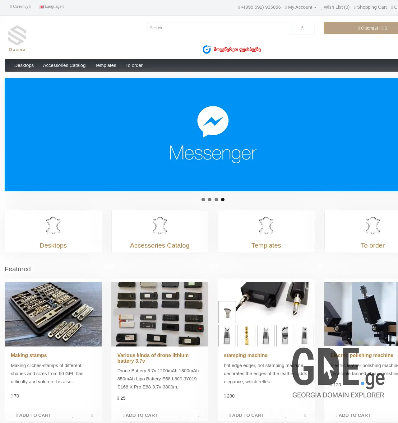 Screenshot of the site danna.ge at 2025-12-03