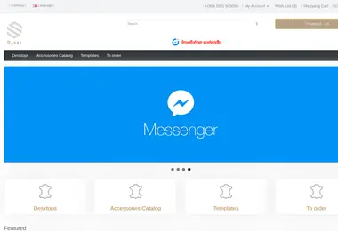 Скриншот danna.ge