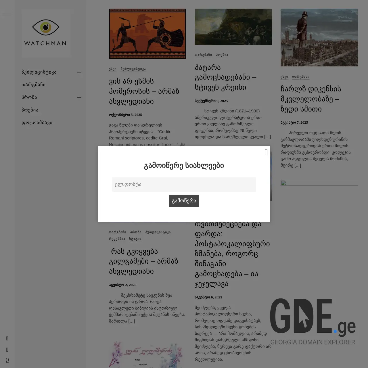 Screenshot of the site daraji.ge at 2025-12-07