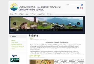 darbazi.org.ge-ის ეკრანის სურათი