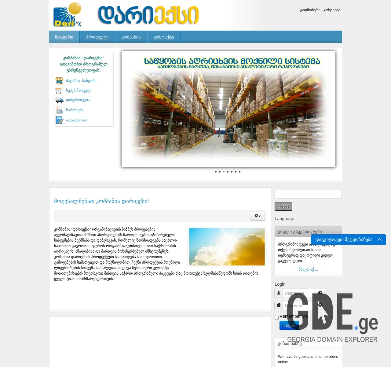 Screenshot of the site dariex.ge at 2025-11-27