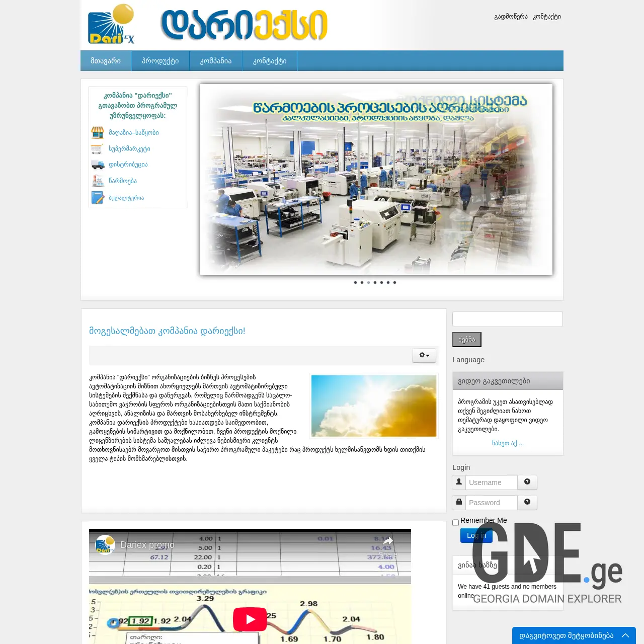 Screenshot of the site dariex.ge at 2025-12-18