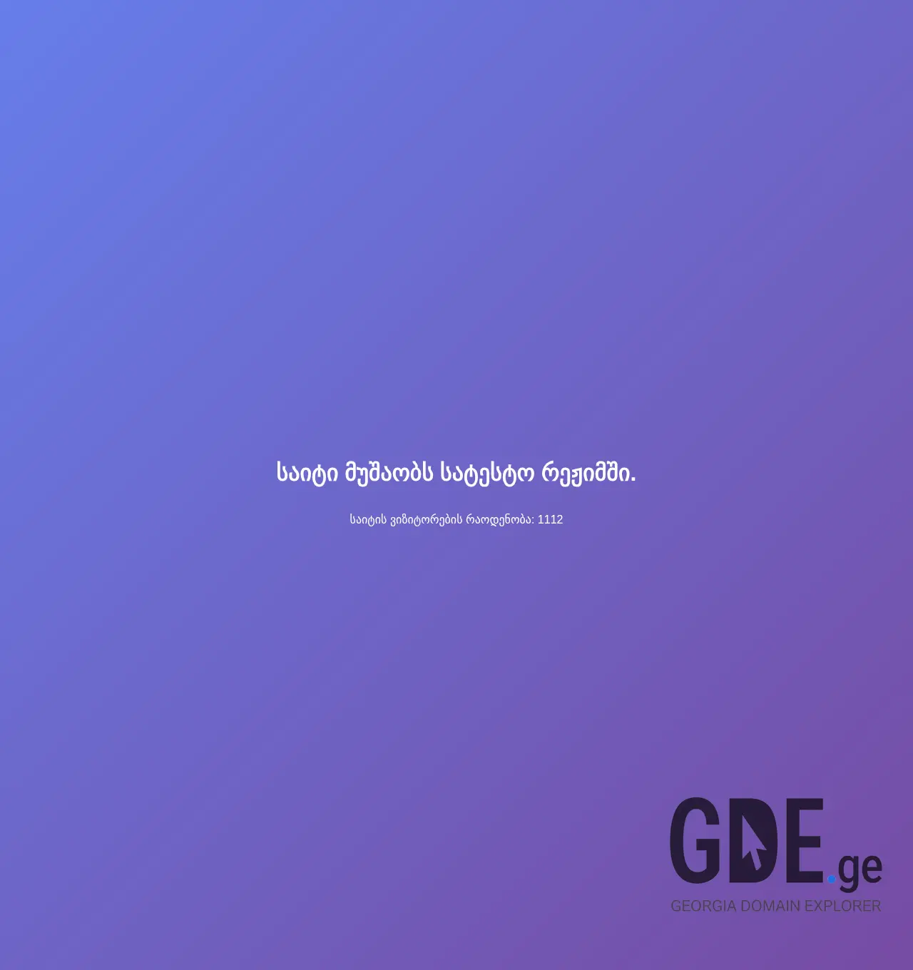 Screenshot of the site dasaqmdi.ge at 2025-12-06