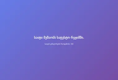 Screenshot of dasaqmdi.ge