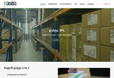 სურათი 06.12.2025-დან